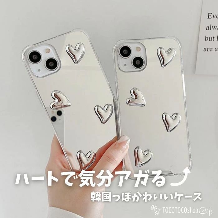 樂天商城 - iPhone17ケース ミラー ハート かわいい iPhone17Airケース iPhone16e iPhone16 iPhone15 ケース 3Dハート 持ちやすい カジュアル おしゃれ シルバー iPhone16 iPhone15 iPhone14 iPhone13 iPhone12 iPhone11 iPhoneSE3 iPhone12mini アイフォン17 アイフォン16 ケース
