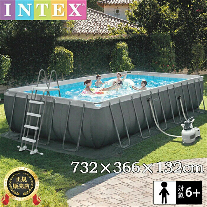 Rakuten - INTEX26364/インテックス 大型プール 水遊び プール 正規品販売 プール 品質保証 プール ビニールプール 大型 水遊び プール 大型 intex プール 組み立て式 フレーム 夏 大型プール 長方形732*366*132cm