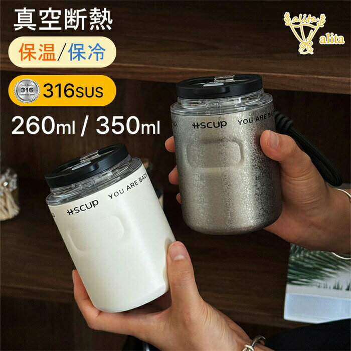 乐天商城 - 【高品質316ステンレス/2サイズ展開/260ml 350ml/真空断熱】 水筒 二重構造 おしゃれ 大人 キッズ 直飲み ストロー 子供 メンズ 316 ステンレス プラスチック ボトル タンブラー アウトドア スポーツ ドリンク 対応 小学生 スリム ブランド 保温 保冷 持ち運び かわいい 印象