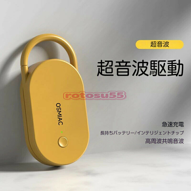 製品仕様 ・商品名：超音波害虫駆除器 ・型番：TS-39 ・素材：ABS 環境対応樹脂 ・周波数：34Hz～70KHz ・バッテリー：300mAh リチウムポリマー電池 ・充電方式：Type-C 5V 充電 ・充電時間：約 40 分 ・連続使用時間：5～7 日 ・本体サイズ：74.2×34.7×12.5mm ・特徴：回転フック付き・コンパクト・充電式・多周波数駆除