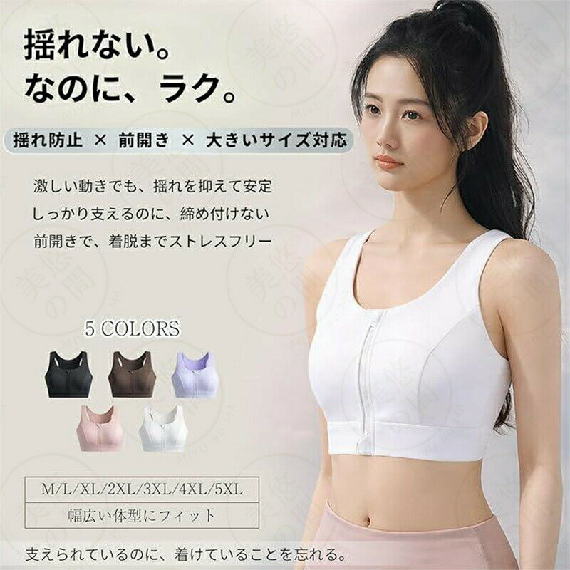 Rakuten - 【SALE】2026新登場・揺れゼロ革命 スポーツブラ 動いてもズレにくい 前開き×二重ロック 高強度対応 脇高 速乾 ノンワイヤー ヨガウェア レディース ヨガ ランニング