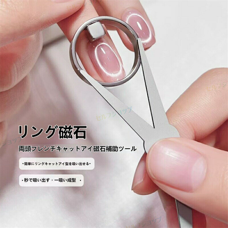 Rakuten - 【2026 新!】マグネットネイル 専用磁石 磁石 | 超強力 ジョイントできる フレンチ ジェルネイル ネイル ジェル ネイル用品 マグネット キャッツアイジェル キャッツアイ マグネットネイル ネイルアート ネイル工房 にわちゃん