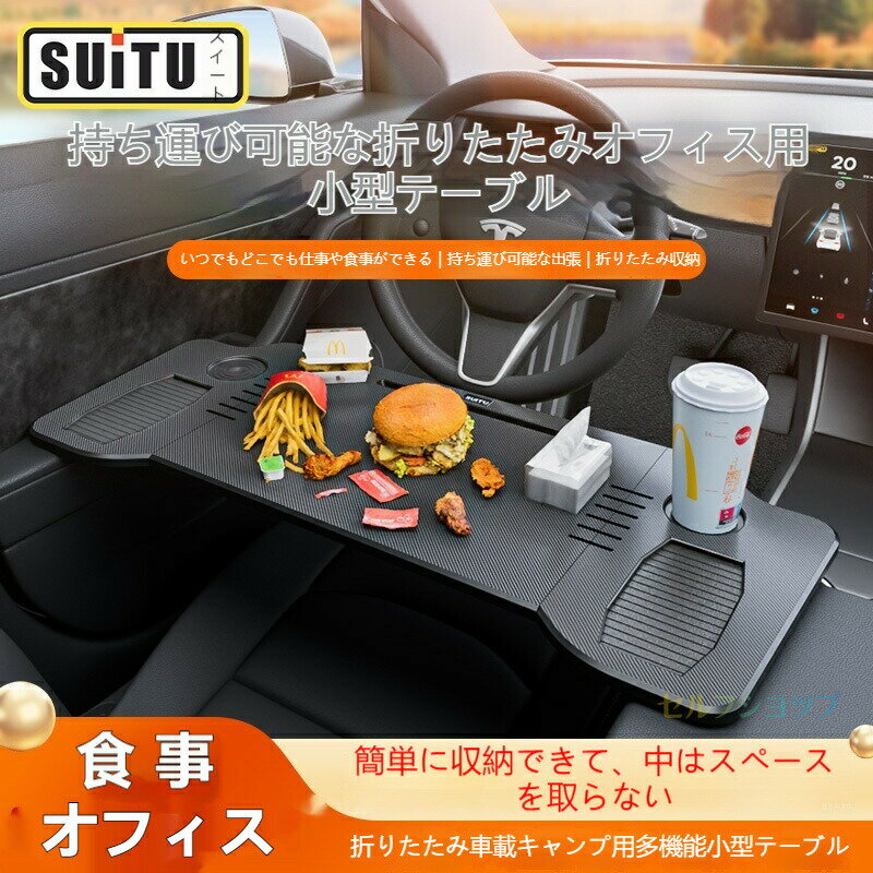 【2026新登場】車用 テーブル ハンドルテーブル 簡単取り付け ハンドルデスク 車内 折り畳み式 車用テーブル 運転席 車載用 助手席 ノートパソコン パソコンテーブル 両面 作業台 食事用 弁当 軽自動車 乗用車 運転