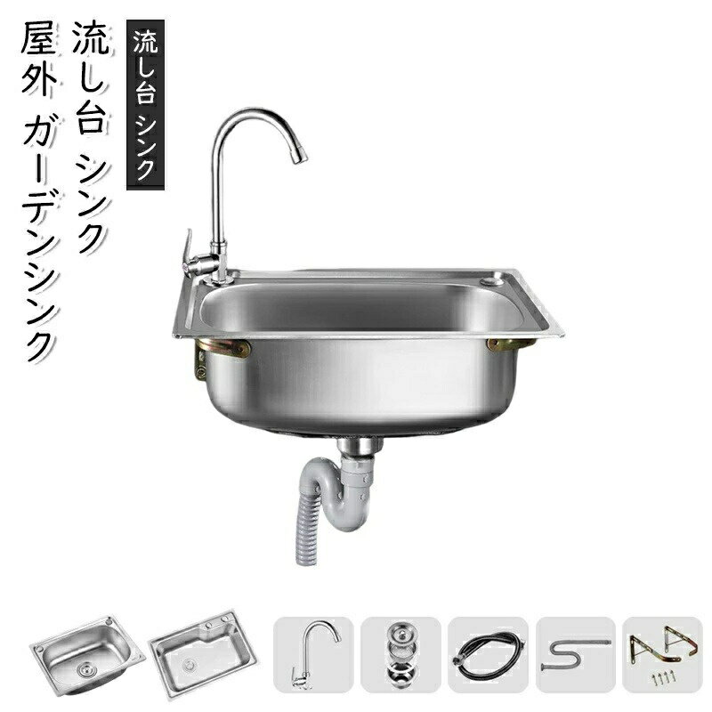 樂天商城 - 流し台 シンク 屋外 ガーデンシンク ステンレス 水栓付 庭 簡易流し台 シングルコールド蛇口付きと排水管付き傷防止 お手入れが簡単 組み立て 簡単 バスルームユーティリティルーム 壁掛け洗面台