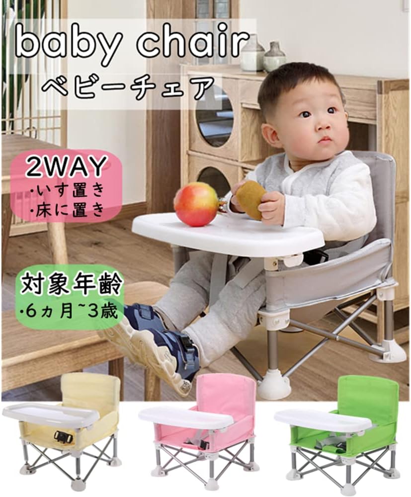 樂天商城 - ベビーチェア 折りたたみ テーブルチェア ポータブル 子供 お食事椅子 折り畳み 携帯ベビーシート ストラップ 大容量収納袋 多機能チェア 赤ちゃん 幼児 椅子 屋内 アウトドア 赤ちゃん用 出産祝い 離乳食 食事チェア 旅行 幼稚園 保育園 出産祝い