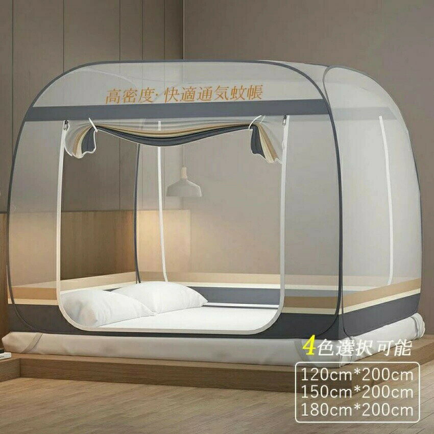 【商品詳細】 素 材：アセテート繊維 カラー：グリーン、グレー、ブラウン、ブルー タイプ：シングルドア、ダブルドア サイズ：1.2m*2m、1.5m*2m、1.8m*2m 重 さ：約1.2kg 【商品特徴】 2箇所の出入口：この蚊帳テントは前後に2つの出入り口を備えており、使い勝手の良さを追求しています。どちらの側からでもスムーズに出入りできます。 高密度メッシュ：高密度メッシュ素材を使用しており、蚊や虫をしっかりブロックしながらも風通しを確保します。快適な睡眠環境を提供します。 軽量で簡単設置：この蚊帳テントは軽量かつコンパクトな設計で、持ち運びや設置が簡単です。どこでも手軽に使用できます。 ファスナー付き：テントの出入り口には耐久性のあるファスナーが付いており、使い勝手を向上させます。簡単に開閉することができます。 スタンドタイプ：自立するスタンドタイプの設計です。テントをしっかりと立てて使用することができます。 【適用シーン】 通風 透気 夏 真夏 蚊 ブヨ 毛虫 百足対策 ほこり 蚊帳 ゴキブリ カーテン 網戸 取付簡単 爽やか さわやか 屋内用 ベッド メッシュ 部屋 寝室 家 室内 かや 網 簡単 侵入防止 使いやすい 便利 家庭用 夜中 夜間 就寝時 寝る時 屋外 テント型 出入りしやすい 夏の快適寝具 かや 底つき 住宅 ベッド飾り 【適用対象】 子ども 新生児 乳児 赤ちゃん 子供 男性 社会人 女性 成人 大人 【商品説明】 2箇所の出入口付き蚊帳テントは、快適な睡眠環境を提供するために設計された家庭用蚊帳です。高密度メッシュ素材は蚊や虫を徹底的にブロックしつつ、風通しを確保します。熱帯地域やアウトドアでの使用に最適です。 軽量でコンパクトな設計なので、持ち運びや設置が簡単です。旅行やキャンプにも便利です。また、ファスナー付きの出入り口は耐久性があり、簡単に開閉できます。 自立するスタンドタイプの設計なので、テントをしっかりと立てて使用することができます。蚊帳テント内で快適な時間を過ごしましょう。 高品質な蚊帳テントをお求めの方におすすめです。前後2箇所の出入口、高密度メッシュ、軽量な設計、ファスナー付き、スタンドタイプの特徴を備えています。快適な眠りを求める方に最適な商品です。是非、前後2箇所の出入口付き蚊帳テントをご試用ください。 【注意事項】 ■入荷時期により予告無くデザインや色やサイズなど、 細かな仕様が変更される場合がございます。 ※手作業で採寸するため、2-4cmの誤差がある場合がございます。予めご了承下さいませ。 ※お客様ご使用のPC環境により商品画像のカラーが多少異なる場合があります。 ※商品は縫製上の細かいほつれ、汚れ、素材特有の臭いや接着剤等の臭いが残っている場合がございますので、気になるお客様はご購入をお控え下さい。 ※ゴミの減量のため透明な袋包装です。ラッピング/プレゼント包装は対応致しておりません。 ※本製品は海外輸入品となりますので、パッケージも海外パッケージ(中国/英語表記など)となっている場合がございます。 商品及びにパッケージの埃や傷 破損 へこみなどはご容赦ください。 ◆その理由による返品はお受け出来かねますのでご了承くださいませ。 ※受け取り者氏名は会社名または英語名では使用できません、本名で使用しなければなりません。 ※住所不備（番地抜け 集合住宅名 部屋番号）と商品のサイズ不備がございますと発送はストップいたしますのでご注意ください。 ※商品がお手元に届きましたら、商品に不具合が無いかご確認ください。 万が一欠陥、不良、違う商品が届いた場合、配送中の事故で商品が壊れたなどの原因で返品、交換のこ希望の場合、必ず商品到着後7日以内にメール/問い合わせにてこ連絡ください。
