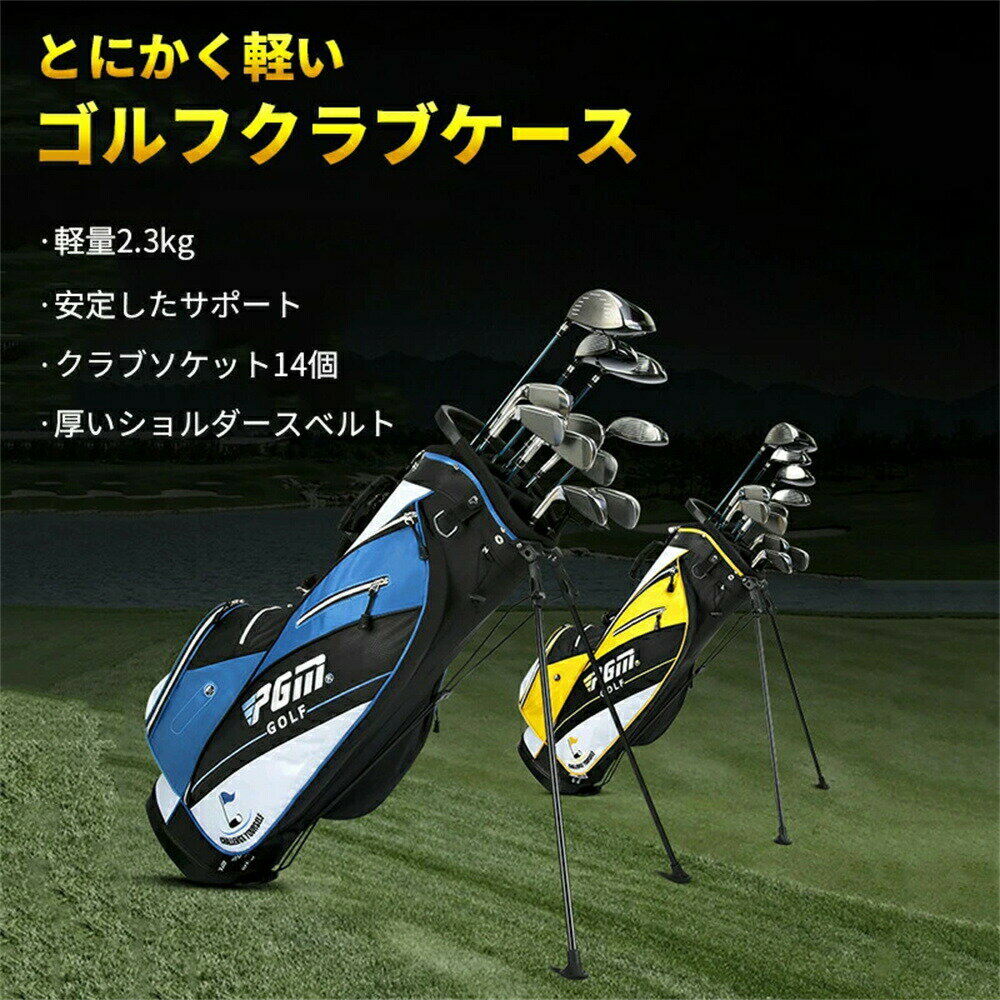 キャディーバッグ 規格品 スポーツ ゴルフ バック 長持ち 耐久性 高品質 多機能 大...