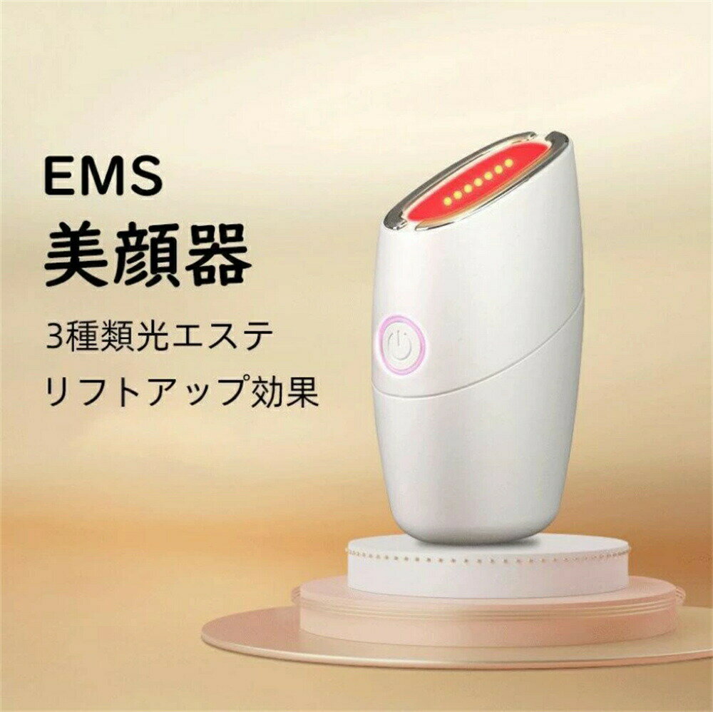 Rakuten - 美顔器 EMS リフトアップ効果 母の日 3色光エステ ラジオ波 美肌 美顔 たるみ ほうれい線 しわ 改善 プレゼント おすすめ