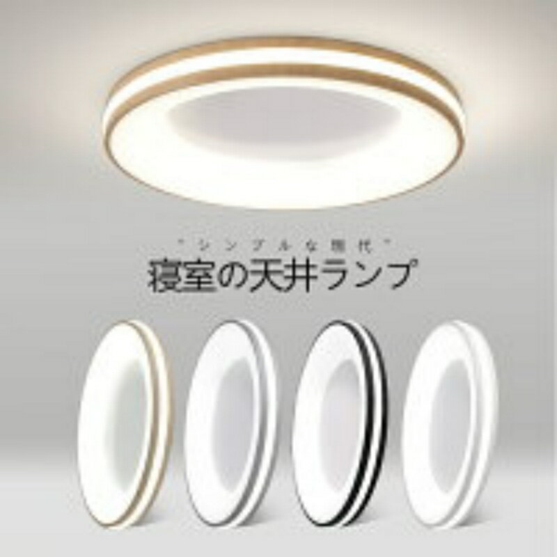 樂天商城 - LEDシーリングライト 高演色 薄型 アプリ対応 リモコン 防蚊 防塵 アイプロテクション 寝室 子供部屋 北欧 木目 シンプル 現代風 取り付け簡単 引掛シーリング対応 おしゃれ 三色変光 無極調光 天井照明 和室 応接間 書斎 台所 キッチン 照明器具 天井