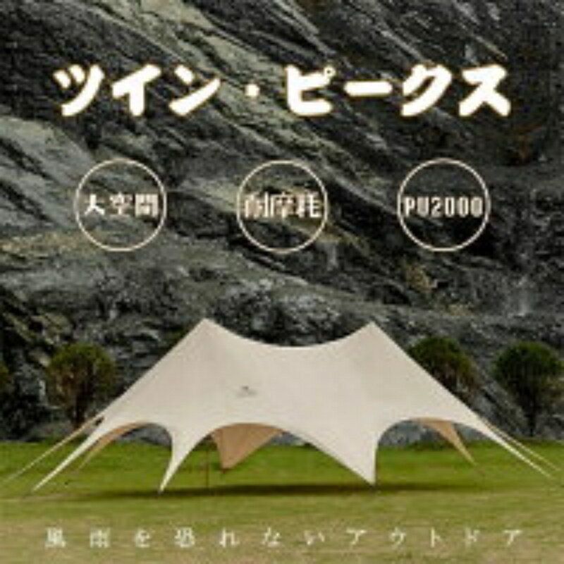 樂天商城 - 【正規代理店】Mountainhiker アウトドア テント 屋外ショールーム アウトドアダイニング 商業セット オックスフォード生地 耐摩耗 耐引裂性 一体型固定ロープ 六角形固定 大面積 30～40人用 PU2000/900Dオックスフォードクロス