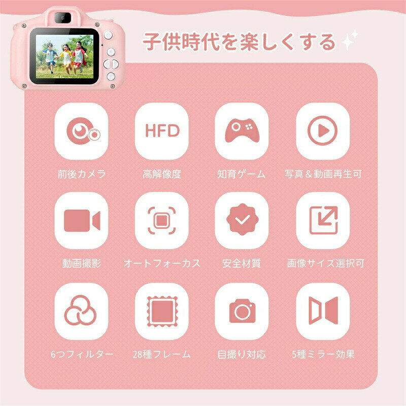 【2026新登場】子供用 カメラ デジタルカメラ 「4800万画素 1080p録画 スマホ転送可」32GBカード付き キッズカメラ トイカメラ おもちゃ 男の子 女の子 プレゼント 2歳 3歳 4歳 5歳 キッズ 知育玩具 子供 誕生日プレゼント クリスマス プレゼント ギフト 2