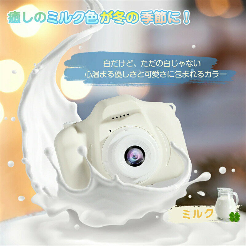 【2026新登場】子供用 カメラ デジタルカメラ 「4800万画素 1080p録画 スマホ転送可」32GBカード付き キッズカメラ トイカメラ おもちゃ 男の子 女の子 プレゼント 2歳 3歳 4歳 5歳 キッズ 知育玩具 子供 誕生日プレゼント クリスマス プレゼント ギフト 3