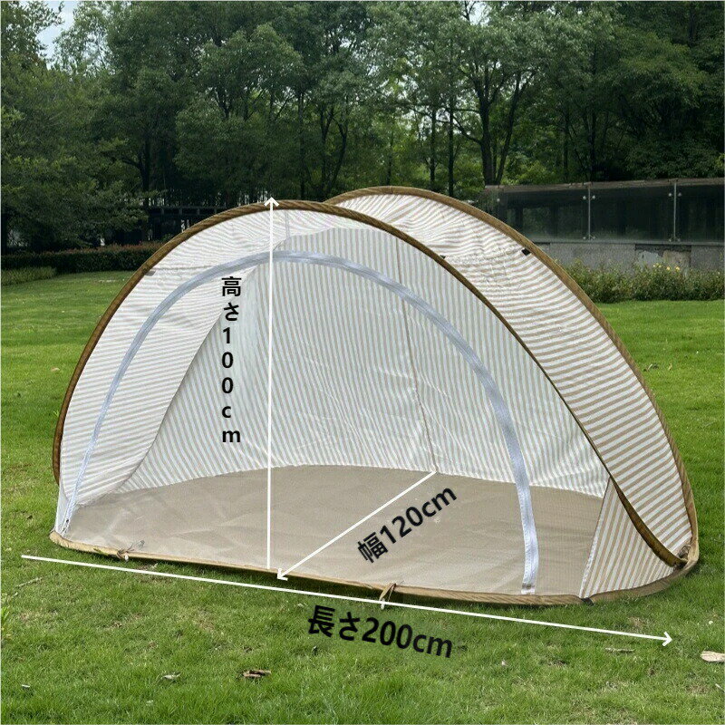 Dome Shape （Mountains） - ポップアップテント ワンタッチ ビーチテント 2 人用 日除け 紫外線対策 キャンプ アウトドア 海水浴 ピクニック 収納簡単 軽量 0.82kg