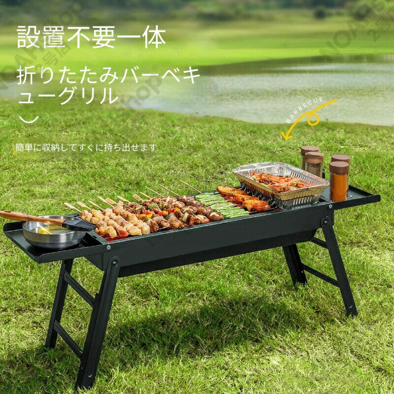 Rakuten - SALE！【一年保証】【2026新登場】折りたたみ バーベキューコンロ 携帯用 アウトドア 炭火焼き 家庭用 小型 ツール付き