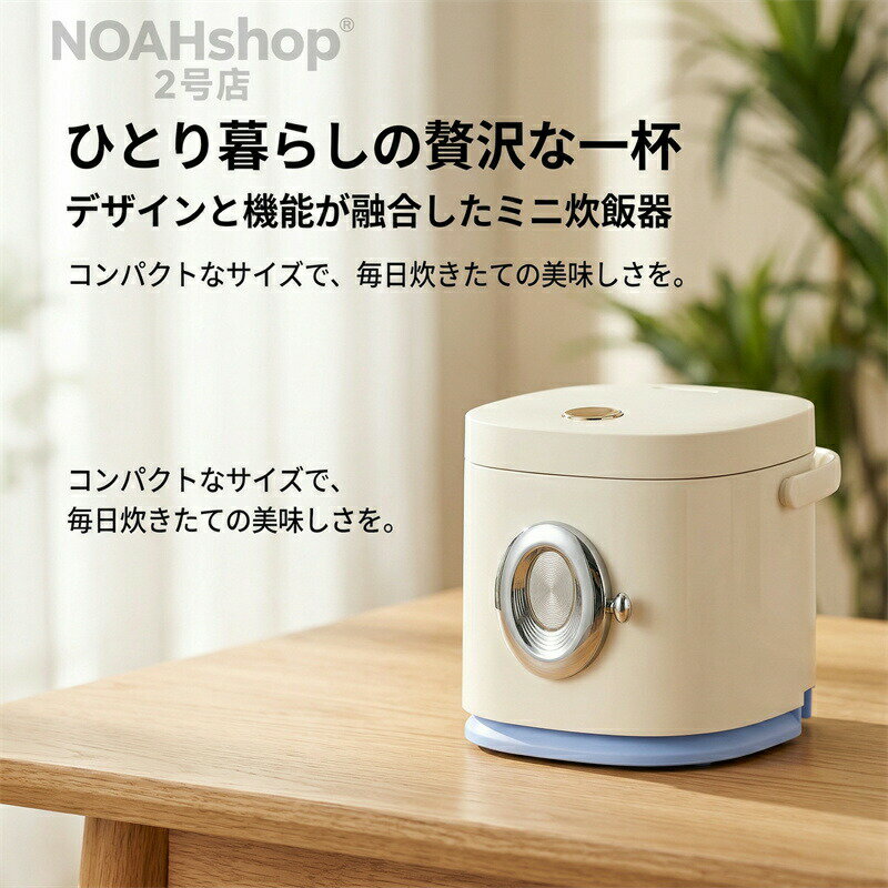 Rakuten - 2026年新発売1.2L ミニ炊飯器【一人暮らしにピッタリ】｜少量炊飯が美味しい 多機能 コンパクト 炊飯器｜お粥・スープ・蒸し料理 一台でOK｜保温・時短 便利｜電源コード・しゃもじ・計量カップ・説明書付き