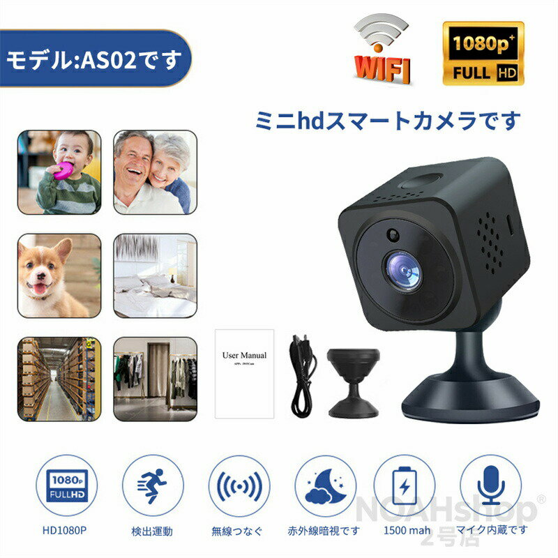 遠隔確認機能付きスマート防犯カメラカメラ WiFi MINI 小型 配線が必要 4K画質 広角リアルタイム遠隔確認 高画質