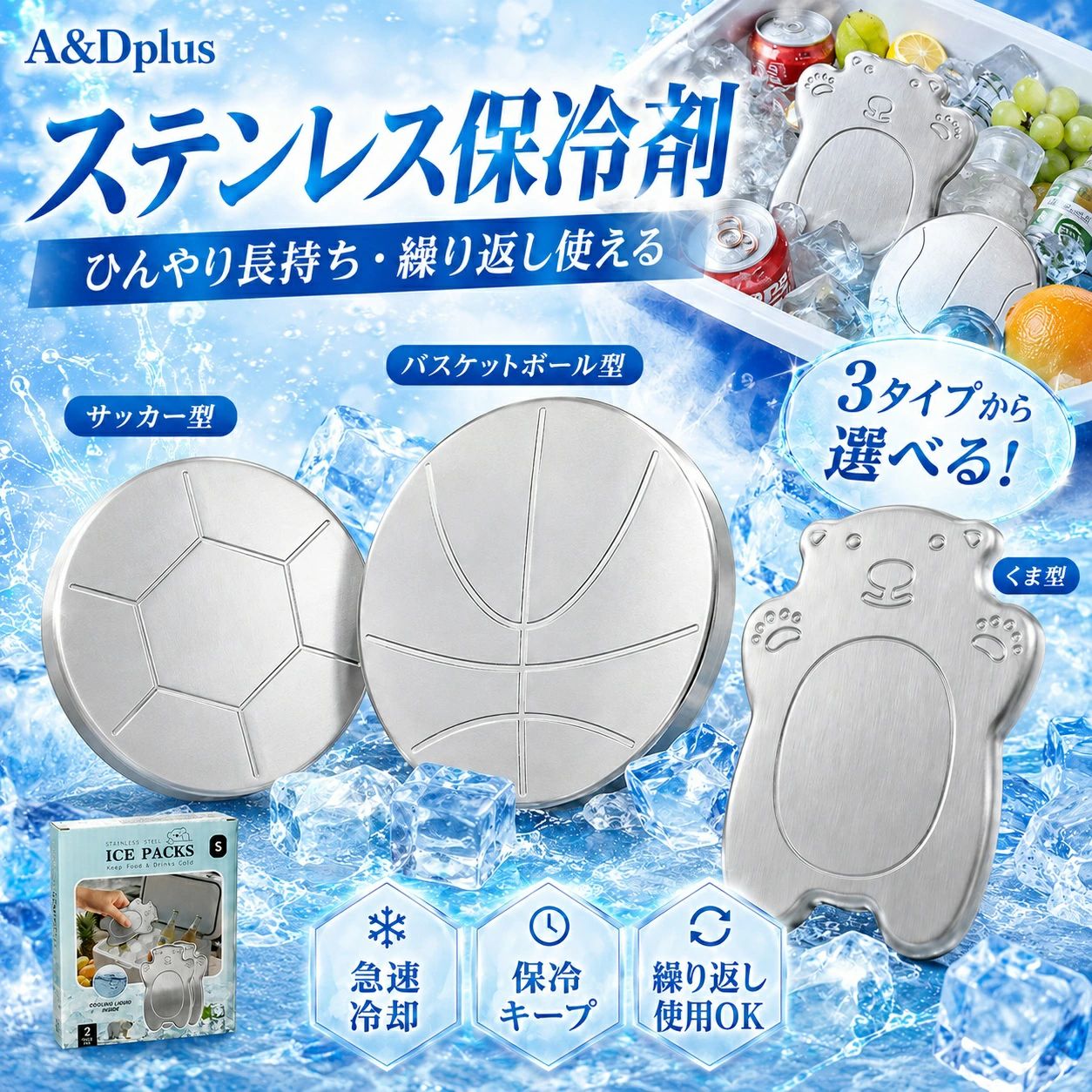 ステンレス保冷剤 アイスパック 保冷剤 ステンレス製 SUS04 球ステンレス 繰り返し...