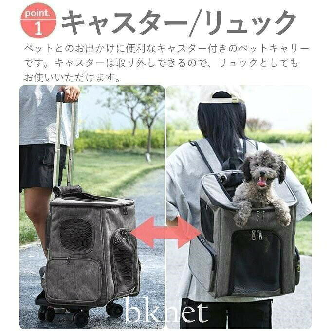 4in1多機能！ペット移動バックだけでなく、リュック、キャリーと更に、ペットカートとしても使える便利グッズです。メッシュ部分が多いので、中の様子が確認でき、通気性も抜群！天面は開閉できるメッシュ窓ファスナーポケットも付き旅行 アウトドア 非常時 など様々なシーンで活躍します。〔商品詳細〕リュックサイズ：外径/約幅30×奥行き28×高さ42cmキャスターハンドル高さ：(2段階調整) 60/89cm重量：リュック 1.2kg/キャリー 約1.4kg耐荷重：10kg未満 ※目安です材質：リネンカチオン、ボア生地、ポリエチレン内容：リュック、底板、キャスターキャリーリュック 折り畳み おりたたみ 犬 小動物 うさぎ バッグ ソフト 軽量 移動 車載 柔らかい ポータブルケージ ペットゲージ 小型犬用 中型犬用 ペットキャリーケース ソフトキャリー ソフトケージ 背負い型 リュック型 ペット ソフト 大きい 大きめ 犬用 折畳み 屋根付き メッシュ キャリーバッグ ペット用 軽量 防災用品 避難 ペットリュック 簡単 組立 持ち運び4in1多機能！ペット移動バックだけでなく、リュック、キャリーと更に、ペットカートとしても使える便利グッズです。メッシュ部分が多いので、中の様子が確認でき、通気性も抜群！天面は開閉できるメッシュ窓ファスナーポケットも付き旅行 アウトドア 非常時 など様々なシーンで活躍します。〔商品詳細〕リュックサイズ：外径/約幅30×奥行き28×高さ42cmキャスターハンドル高さ：(2段階調整) 60/89cm重量：リュック 1.2kg/キャリー 約1.4kg耐荷重：10kg未満 ※目安です材質：リネンカチオン、ボア生地、ポリエチレン内容：リュック、底板、キャスターキャリーリュック 折り畳み おりたたみ 犬 小動物 うさぎ バッグ ソフト 軽量 移動 車載 柔らかい ポータブルケージ ペットゲージ 小型犬用 中型犬用 ペットキャリーケース ソフトキャリー ソフトケージ 背負い型 リュック型 ペット ソフト 大きい 大きめ 犬用 折畳み 屋根付き メッシュ キャリーバッグ ペット用 軽量 防災用品 避難 ペットリュック 簡単 組立 持ち運び