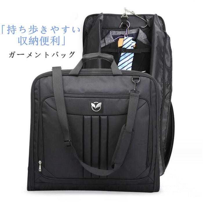 商品名 最新ガーメントバッグ メンズ 2着 スーツカバー 持ち運び ショ ルダー 出張 キャリーオン　スーツ収納 材質 防水キャンバス（外）、ポリエステル（裏） サイズ&amp;仕様 横約56cm×縦55×マチ10cm 展開後：横約56cm×縦109cm ショルダー取り外し可能 重量：約1.2kg 外部： 正面ファスナーポケット 内部：ネクタイホルダー×2 一段目：オープンポケット3個、ファスナーポケット1個 2段目： スーツのフック付き スーツ2着まで収納可能 背面：キャリーサポータ、ファスナーポケット1個/ カラー ブラック 　 製造元 CN 商品紹介 持ち運びが不便なスーツを楽々収納できるガーメントバッグです。 ワイシャツやネクタイなどの小物もスッキリ収まり機能性抜群です。 一般的なガーメントバッグは、簡易な物で持ち歩きにくいので 　「持ち歩きやすさ、デザイン、収納機能」 　に拘った一品が誕生しました。 ・背面にはキャリーケースに取り付けられるよう設計 　し、手に持たなくても持ち運べる仕様に。注意事項 ※ 【金具】◆入荷時期により、ファスナー、金具仕様が一部写真とは異なる場合がありますが、ご使用には支障がない程度ですのでご安心くださいま せ。※【保存方法】◆長期間ご使用にならない場合には、カビを防ぐためにも、詰め物をして通気性の良い、湿度の低い場所に保管してください。また高温と なる場所への放置は避けてください。 ヌメ革の一番のお手入れは何といっても日々使ってあげる事です。大切にしまいこむのではなく、 できるだけあなたの生活とともにそばに置いて、日の光をあててあげてください。※上記理由における返品、交換は一切受け付けておりませんので、あらかじめご了承いただきますよう、よろしくお願いします。用途 出張など .最新 の ガーメント バッグ は メンズ 向け の 2着 用 スーツ カバー で ショルダー が 付属 し 持ち運び に 便利 です。出張 や キャリーオン に 最適 な スーツ 収納 アイテム で、大切 な スーツ を シワ から 守り 快適 に 移動 できます。。 指定された配送時間は承っておりません。【グリッターショップ】