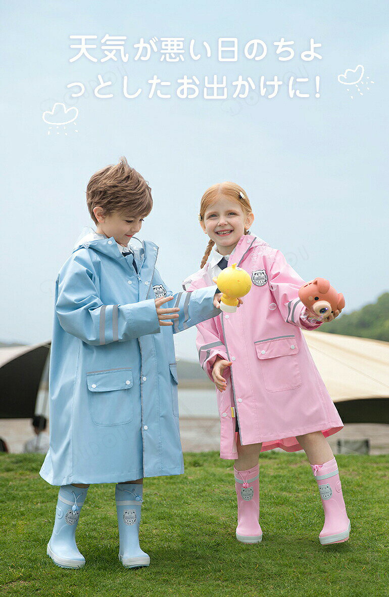 進化版 子供 レインコート キッズ ランドセル対応 男の子 女の子 レインポンチョ ...