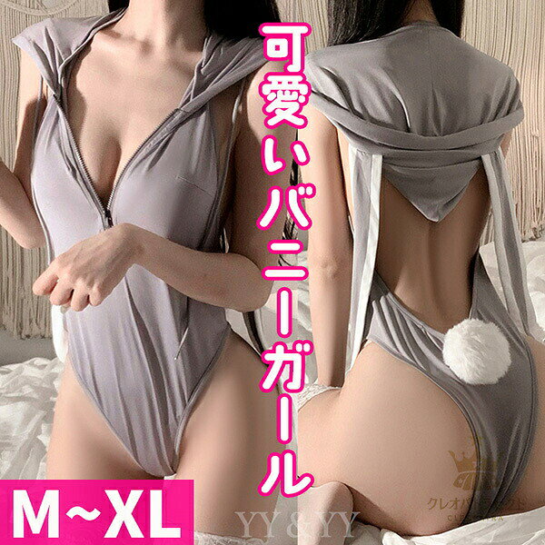 通常5〜8日以内の発送 最強翌日配送ご希望の方は【宅配便】+【日付指定】が必須です。 商品詳細説明&nbsp;中身の見えない配達袋に入れて[洋服]という表示でメール便にて発送致します。お急ぎの方は宅配便にご変更ください。★商品概要★【品番】 w258【サイズ】F(M~L)/XL 自分らしくかわいく　cleopatra7 ◇当店ではセクシーランジェリーやコスプレ衣装を豊富に取り揃えています。個性を引き立てる魅力的なデザインと、質の高い素材を使用した商品をリーズナブルな価格でご提供。特別な日やイベントにぴったりなコスプレ衣装はもちろん、普段使いできるセクシーランジェリーもご用意しています。大人の魅力を引き出すアイテムを見つけて、特別な瞬間を演出してください。◇レディースファッションアイテムも取り扱っています。デザイン、シルエット、素材にこだわったアイテムをお手頃価格でお届け。忙しい毎日でもおしゃれを楽しみたい方にぴったりなアイテムを提供しています。シンプルなブラウス、流行のミニスカート、上品なミモレスカート、カジュアルなロングパンツやショートパンツ、洗練されたワンピース…など、多彩なアイテムが盛りだくさん！>>ファッションアイテムをチェックするぜひ当店のラインナップをご覧ください♥通常5〜8日以内の発送 最強翌日配送ご希望の方は【宅配便】+【日付指定】が必須です。 商品詳細説明&nbsp;中身の見えない配達袋に入れて[洋服]という表示でメール便にて発送致します。お急ぎの方は宅配便にご変更ください。★商品概要★【品番】 w258【サイズ】F(M~L)/XL 自分らしくかわいく　cleopatra7 ◇当店ではセクシーランジェリーやコスプレ衣装を豊富に取り揃えています。個性を引き立てる魅力的なデザインと、質の高い素材を使用した商品をリーズナブルな価格でご提供。特別な日やイベントにぴったりなコスプレ衣装はもちろん、普段使いできるセクシーランジェリーもご用意しています。大人の魅力を引き出すアイテムを見つけて、特別な瞬間を演出してください。◇レディースファッションアイテムも取り扱っています。デザイン、シルエット、素材にこだわったアイテムをお手頃価格でお届け。忙しい毎日でもおしゃれを楽しみたい方にぴったりなアイテムを提供しています。シンプルなブラウス、流行のミニスカート、上品なミモレスカート、カジュアルなロングパンツやショートパンツ、洗練されたワンピース…など、多彩なアイテムが盛りだくさん！>>ファッションアイテムをチェックするぜひ当店のラインナップをご覧ください♥