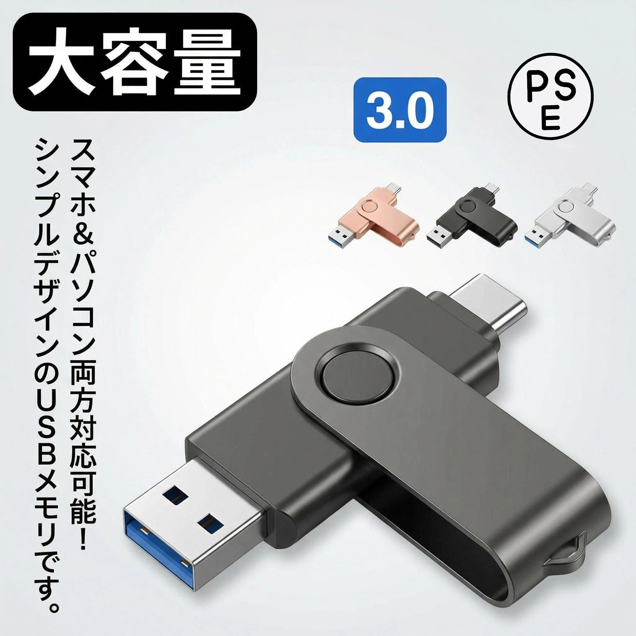 ポータブルフラッシュメモリ 1TB/2TB USB3.1 Type-C 回転式 シンプルデザイン データ転送高速 容量拡張に最適