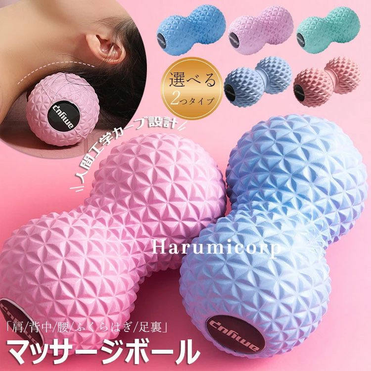 【商品コード】：y813567 【カラー】 ブルー、ピンク、グリーン type1ブルー、type1ピンク、type1グリーン、type2ブルー、type2ピンク 材質:EVA 重量：150g 原産国 : 中国 【この商品について】 【全身の筋膜リリースに効果的】この マッサージボール は、肩こり、背中、腰、ふくらはぎ、足裏など全身の 筋膜リリース に最適です。硬めの設計により、深層の筋肉までしっかりほぐし、筋肉のコリや疲労を効果的に解消します。 【耐久性に優れた素材使用】 ラクロスボール や 筋膜リリースボール として使用される高品質な素材を採用。変形しにくく、長時間使用しても耐久性が高く保たれます。長期的に安心してお使いいただけます。 【幅広い用途】コンパクトで持ち運びが簡単。自宅やジムはもちろん、職場や旅行先でも手軽に使用でき、いつでもどこでもストレッチや筋膜リリースが可能です。筋膜リリースや ストレッチボール としての使用だけでなく、ヨガやピラティス、トレーニング後のリラクゼーション、足裏マッサージなど、多用途に活躍。あらゆるシーンであなたの健康をサポートします。 ※簡易包装となりますのでご理解の程よろしくお願いします。 ※手動測定による1〜3cmの測定偏差を許容してください。 ※モニターや光の効果が異なるため、実際の色は写真の色と若干異なる場合があります。 ※仕様・デザインは改良のため予告なく変更することがあります。【商品コード】：y813567 【カラー】 ブルー、ピンク、グリーン type1ブルー、type1ピンク、type1グリーン、type2ブルー、type2ピンク 材質:EVA 重量：150g 原産国 : 中国 【この商品について】 【全身の筋膜リリースに効果的】この マッサージボール は、肩こり、背中、腰、ふくらはぎ、足裏など全身の 筋膜リリース に最適です。硬めの設計により、深層の筋肉までしっかりほぐし、筋肉のコリや疲労を効果的に解消します。 【耐久性に優れた素材使用】 ラクロスボール や 筋膜リリースボール として使用される高品質な素材を採用。変形しにくく、長時間使用しても耐久性が高く保たれます。長期的に安心してお使いいただけます。 【幅広い用途】コンパクトで持ち運びが簡単。自宅やジムはもちろん、職場や旅行先でも手軽に使用でき、いつでもどこでもストレッチや筋膜リリースが可能です。筋膜リリースや ストレッチボール としての使用だけでなく、ヨガやピラティス、トレーニング後のリラクゼーション、足裏マッサージなど、多用途に活躍。あらゆるシーンであなたの健康をサポートします。 ※簡易包装となりますのでご理解の程よろしくお願いします。 ※手動測定による1〜3cmの測定偏差を許容してください。 ※モニターや光の効果が異なるため、実際の色は写真の色と若干異なる場合があります。 ※仕様・デザインは改良のため予告なく変更することがあります。