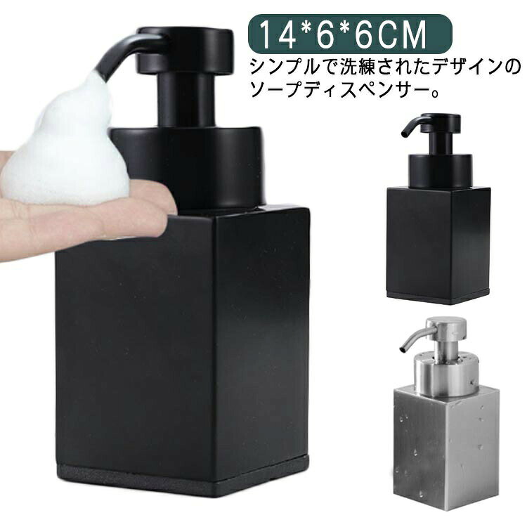 シンプルで洗練されたデザインのソープディスペンサー。無駄のない直線的なデザインとステンレスの質感が、ミニマルでインダストリアルな雰囲気を演出します。どんなサニタリールーム・洗面所・キッチンにも馴染んでスタイリッシュに。 サイズ F サイズについての説明 F 14*6*6CM 素材 ステンレス プラスチック 色 シルバー ブラック 備考 ●サイズ詳細等の測り方はスタッフ間で統一、徹底はしておりますが、実寸は商品によって若干の誤差(1cm～3cm )がある場合がございますので、予めご了承ください。 ●製造ロットにより、細部形状の違いや、同色でも色味に多少の誤差が生じます。 ●パッケージは改良のため予告なく仕様を変更する場合があります。 ▼商品の色は、撮影時の光や、お客様のモニターの色具合などにより、実際の商品と異なる場合がございます。あらかじめ、ご了承ください。 ▼生地の特性上、やや匂いが強く感じられるものもございます。数日のご使用や陰干しなどで気になる匂いはほとんど感じられなくなります。 ▼同じ商品でも生産時期により形やサイズ、カラーに多少の誤差が生じる場合もございます。 ▼他店舗でも在庫を共有して販売をしている為、受注後欠品となる場合もございます。予め、ご了承お願い申し上げます。 ▼出荷前に全て検品を行っておりますが、万が一商品に不具合があった場合は、お問い合わせフォームまたはメールよりご連絡頂けます様お願い申し上げます。速やかに対応致しますのでご安心ください。