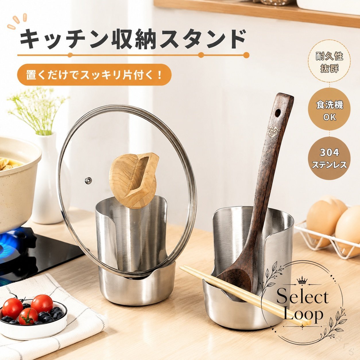 鍋蓋やお玉、菜箸などの一時置きに使える、304ステンレス製のキッチンスタンドです。商品特徴：水受け一体型で、調理中の水滴や汚れを受け止めやすい設計です。適用シーン：鍋蓋置き、お玉置き、菜箸立て、フライ返し置き、キッチンの卓上整理に便利です。仕様情報：材質は304ステンレス、カラーはシルバー、食洗機対応・水洗い可能です。注意事項：手動測定のため1〜3cm程度の差が生じる場合があります。モニター環境により実物の色味が異なる場合があります。 【原産国／製造国: 中国】 .鍋蓋スタンド、304ステンレス製、食洗機対応、水受け一体型、お玉置き、菜箸置き、フライ返し置き、キッチン収納、キッチン省スペース、卓上整理、鍋蓋置き、調理器具スタンド、コンパクト収納、シルバー、キッチン用品、鍋ふた置き、キッチン小物、調理道具収納、卓上スタンド、調理中の置き場所をお探しの方に。鍋蓋やお玉などの調理器具をまとめて置けます。水受け付きでキッチンの整理に便利。おすすめのキッチン収納用品や人気の調理器具スタンドをランキングで探す際にも。。 指定された配送時間は承っておりません。【本舗さくら】