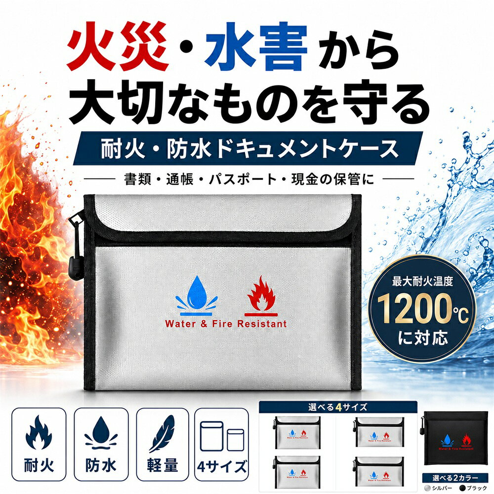 【感謝企画★50％OFF】耐火バッグ 防水バッグ 防火バッグ 耐火ケース 防火ケース 防火袋 耐火袋 防災ポーチ セーフティーバッグ 耐熱 耐水 1200℃対応 書類保管 貴重品収納 モバイルバッテリー収納 充電器収納 火災対策 水害対策 飛行機対応 S M L XL lucelu-10011328 ルーチェストア楽天市場店 サンプル画像2