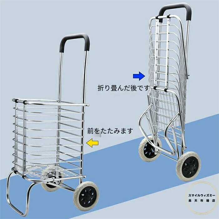 ショッピングカート カートセット アルミ製 段差対応 階段 キャリーカート 容量35L ハンドカート 小型台車 折りたたみ式 軽量 ハンドキ