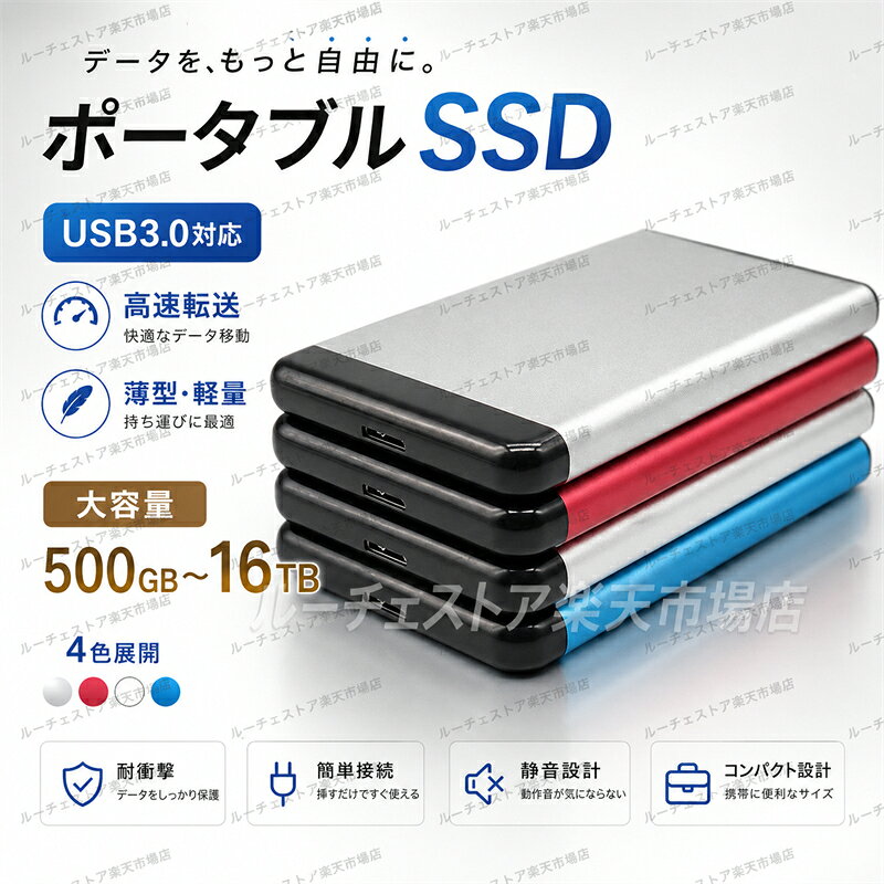 楽天市場】外付けssd 16tbの通販