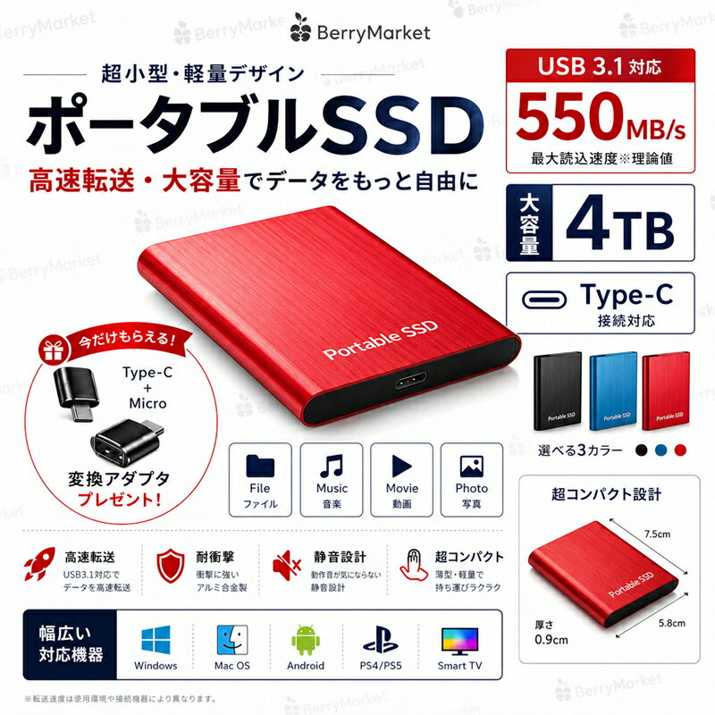 Rakuten - SALE！【1年保証】【2026新登場】外付けSSD ポータブルSSD 1TB 4TB 外付けハードディス 500GB 超薄型ポータブル ハードディスク 2TB USB3.1 Type-C 対応 スマホ互換可 耐衝撃