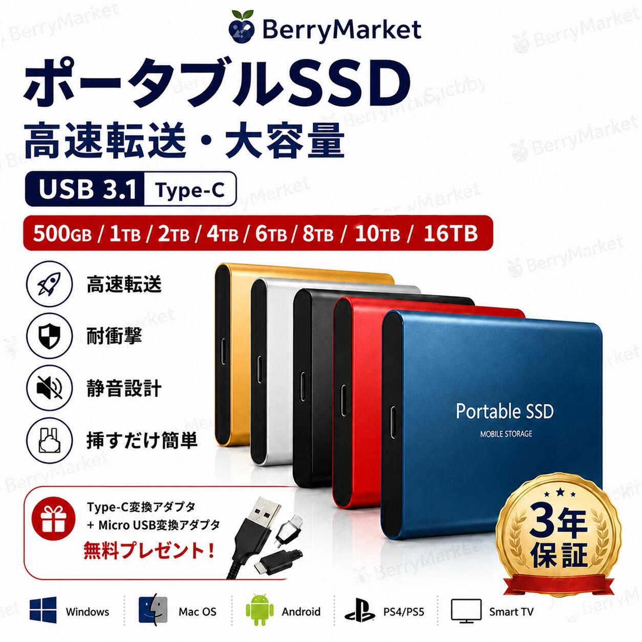 【三年保証】ポータブルSSD 外付けSSD 2TB 4TB USB3.1対応 高速転送 耐衝撃 静音 超薄型 コンパクト 小型 外付けハードディスク PC スマホ対応 大容量 ポータブルストレージ