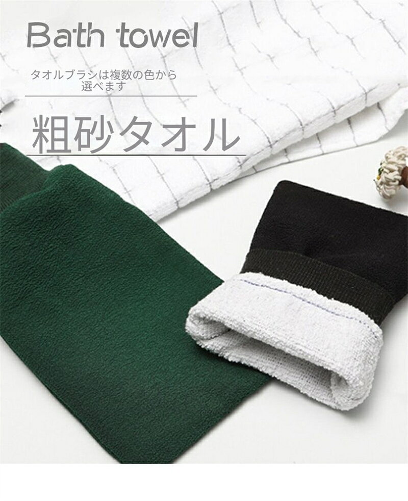Rakuten - あかすりタオル 垢すり ミトン ボディタオル バスグローブ 角質ケア 背中 体洗い お風呂 浴用タオル 泡立ち 男女兼用 ブラック グリーン レーヨン ポリエステル