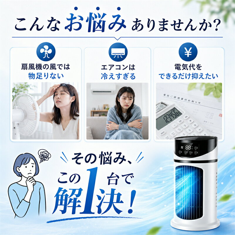 【メーカー希望小売価格7,380円 →2,980円】冷風扇 冷風機 卓上 コンパクト 氷 冷却...
