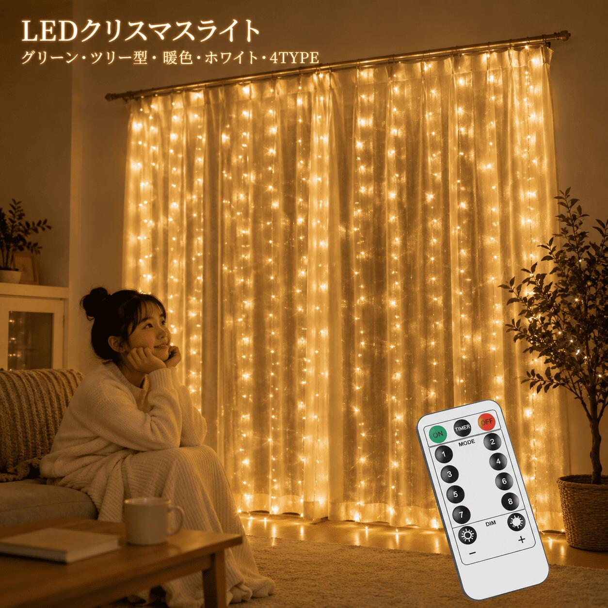 関連キーワード クリスマスイルミネーション クリスマス電飾 サンタクロースイルミネーション 雪だるまイルミネーション ツリーライト LEDライト リモコン付き 屋内用 屋外用 防水仕様 おしゃれデコレーション 季節の飾り 部屋インテリア 中庭ライト 庭ガーデンライト 北欧風デザイン ナチュラルインテリア タイマー機能 省エネLED 明るさ調整 高輝度イルミネーション パーティー装飾 可愛いデザイン 子供喜ぶ 光るオブジェ 写真映え SNS映え 玄関飾り ベランダ装飾 窓ライト 冬のデコレーション ギフトプレゼント 人気商品 家族団らん リビングダイニング インテリアライト 取り付け簡単 安全設計 USB給電 電池式 フェスティバルライト関連キーワード クリスマスイルミネーション クリスマス電飾 サンタクロースイルミネーション 雪だるまイルミネーション ツリーライト LEDライト リモコン付き 屋内用 屋外用 防水仕様 おしゃれデコレーション 季節の飾り 部屋インテリア 中庭ライト 庭ガーデンライト 北欧風デザイン ナチュラルインテリア タイマー機能 省エネLED 明るさ調整 高輝度イルミネーション パーティー装飾 可愛いデザイン 子供喜ぶ 光るオブジェ 写真映え SNS映え 玄関飾り ベランダ装飾 窓ライト 冬のデコレーション ギフトプレゼント 人気商品 家族団らん リビングダイニング インテリアライト 取り付け簡単 安全設計 USB給電 電池式 フェスティバルライト
