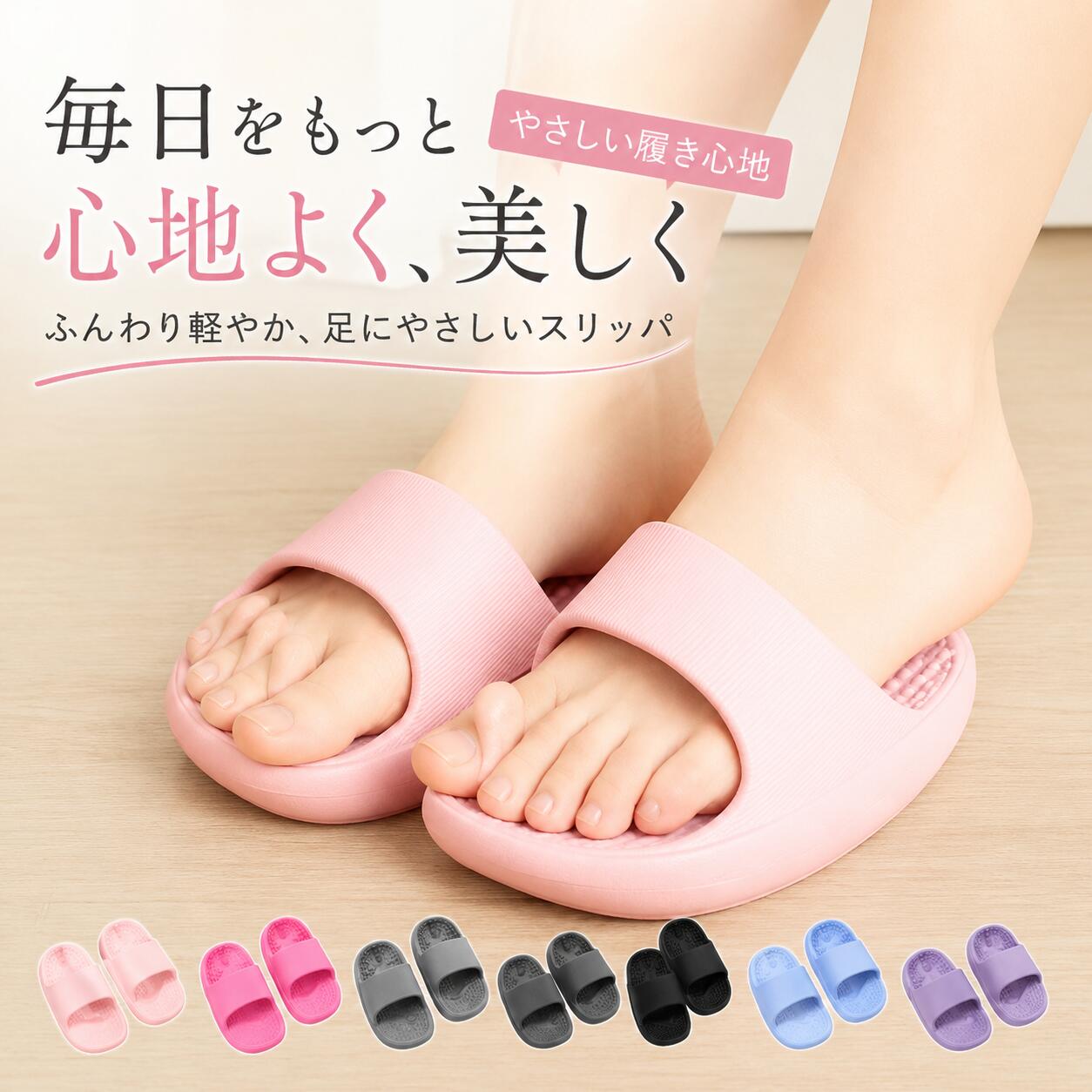商品名 ダイエットスリッパ むくみケア＆姿勢サポート！履くだけで目指せスッキリ美脚と毎日の健康 品番lady-0012 カラー ピンク、グレー、ブラック、ローズ、ブルー、パープル ※パソコンの環境により、モニター画面上の色と実際の商品の色の見え方が異なる場合がございます。 素材 EVA、SEBS サイズ ●W16.5×D11×H10.5cm 生産国中国 オススメポイント 「履くだけでスッキリ美脚！健康サポートも叶うと話題のアイテム！」 【SNSで話題沸騰！履くだけ“ながら”美脚スリッパ】 ●履くだけで足裏トレーニング！5本指トゥパッド＋土踏まずフィット設計で、足裏の筋肉をしっかり刺激。むくみ・冷え・疲れ・偏平足・姿勢崩れにアプローチ！ 【足元からキレイ＆健康をサポート】 ●5本指トゥパッドで指がぐっと開き、血行を促進＆リフレッシュ ●土踏まずにフィットするアーチ形状が、足裏の筋肉に働きかけて姿勢改善にも ●大小のイボイボ刺激が足裏全体を心地よくツボ押し！ 【履くだけ簡単！“ながら”トレーニング】 ●家事・歯みがき・ドライヤー中など、日常生活に取り入れるだけ。毎日のちょっとした時間で美脚ケアが叶います！ 【こんな方におすすめ】 ●長時間立ち仕事やデスクワークでむくみやすい方 ●偏平足・外反母趾・冷えが気になる方 ●足裏の筋力低下による姿勢の崩れ・歩きにくさを感じている方 【水洗いOKでいつでも清潔！】 ●健康＆美脚の第一歩は足元から。履くだけ簡単エクササイズで、今日から始めませんか？ ご注意点 ■北海道、離島地域に関して、宅配便の場合は送料無料の対象外とさせていただきます。 ■生産時期によって厚さや色味が若干異なる場合がございます。 ■色合いはモニター環境により若干の誤差が出ます。 ■メール便はポスト投函の為、到着日、お時間指定不可。 ■メール便は発送後の紛失、盗難、破損に関しましては、こちらで保障は一切いたしませんのでご了承ください。商品名 ダイエットスリッパ むくみケア＆姿勢サポート！履くだけで目指せスッキリ美脚と毎日の健康 品番lady-0012 カラー ピンク、グレー、ブラック、ローズ、ブルー、パープル ※パソコンの環境により、モニター画面上の色と実際の商品の色の見え方が異なる場合がございます。 素材 EVA、SEBS サイズ ●W16.5×D11×H10.5cm 生産国中国 オススメポイント 「履くだけでスッキリ美脚！健康サポートも叶うと話題のアイテム！」 【SNSで話題沸騰！履くだけ“ながら”美脚スリッパ】 ●履くだけで足裏トレーニング！5本指トゥパッド＋土踏まずフィット設計で、足裏の筋肉をしっかり刺激。むくみ・冷え・疲れ・偏平足・姿勢崩れにアプローチ！ 【足元からキレイ＆健康をサポート】 ●5本指トゥパッドで指がぐっと開き、血行を促進＆リフレッシュ ●土踏まずにフィットするアーチ形状が、足裏の筋肉に働きかけて姿勢改善にも ●大小のイボイボ刺激が足裏全体を心地よくツボ押し！ 【履くだけ簡単！“ながら”トレーニング】 ●家事・歯みがき・ドライヤー中など、日常生活に取り入れるだけ。毎日のちょっとした時間で美脚ケアが叶います！ 【こんな方におすすめ】 ●長時間立ち仕事やデスクワークでむくみやすい方 ●偏平足・外反母趾・冷えが気になる方 ●足裏の筋力低下による姿勢の崩れ・歩きにくさを感じている方 【水洗いOKでいつでも清潔！】 ●健康＆美脚の第一歩は足元から。履くだけ簡単エクササイズで、今日から始めませんか？ ご注意点 ■北海道、離島地域に関して、宅配便の場合は送料無料の対象外とさせていただきます。 ■生産時期によって厚さや色味が若干異なる場合がございます。 ■色合いはモニター環境により若干の誤差が出ます。 ■メール便はポスト投函の為、到着日、お時間指定不可。 ■メール便は発送後の紛失、盗難、破損に関しましては、こちらで保障は一切いたしませんのでご了承ください。