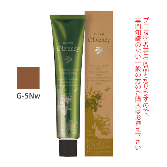 アモロス ソリティア オリヴァニー G-5Nw（ナチュラルウォーム） 90g （第1剤） 医薬部外品