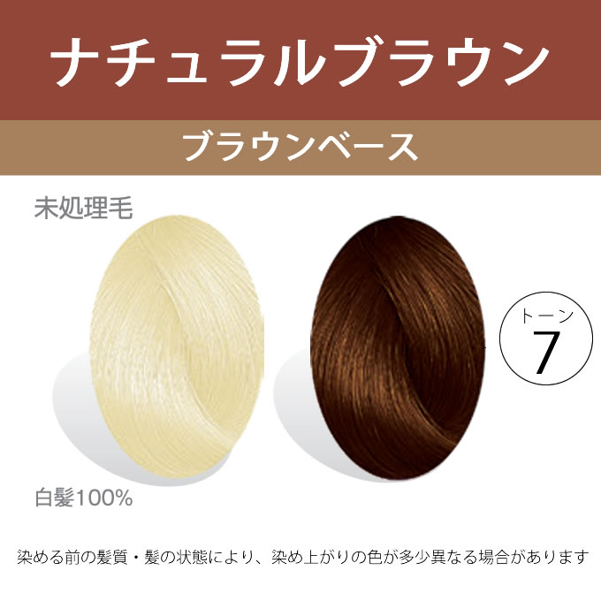 ルーセントスタイル楽天市場店のアモロス ソリティア プリチャーム NB7 ナチュラルブラウン 150g｜アングル2