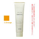 アリミノ カラーストーリー オアシック C.Orange キャロットオレンジ 150g