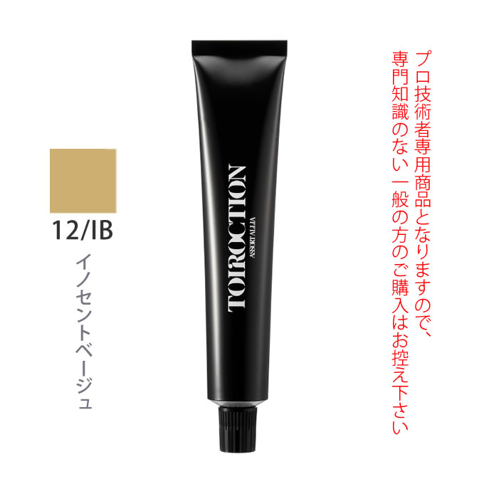 デミ トイロクション 12/IB（イノセントベージュ）第1剤 80g 医薬部外品