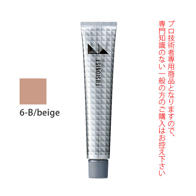 デミ フュージョニスト 6-B/ベージュ 80g（第1剤） 医薬部外品