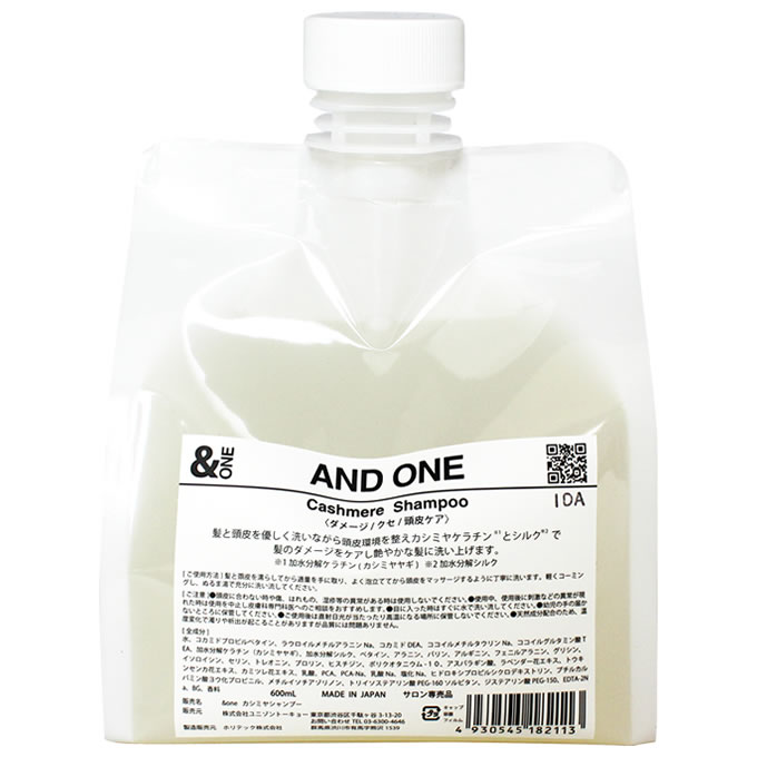 ＆ONE アンドワン カシミヤシャンプー 600mL （詰替）