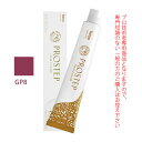 ホーユー プロステップ グレイカラー GP8 グレイピンク 80g 医薬部外品