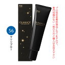 ホーユー グラマージュ ヘアマニキュア 150g 56 マリンブルー(ビビッドライン)