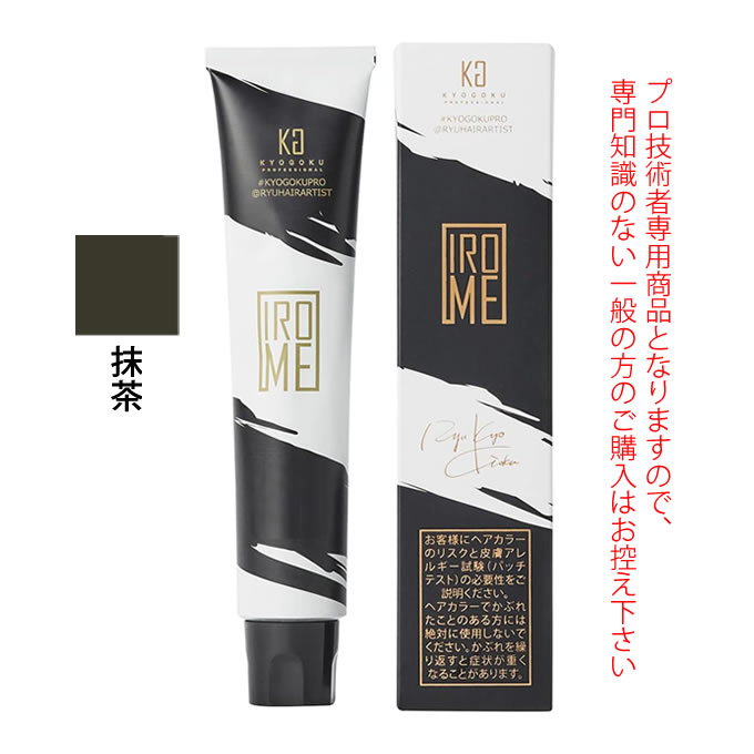 若干ベースをリフトしつつ色味も入れたいときに ヘアカラー剤 1剤【医薬部外品】 低アルカリ・Wコンフリーで、髪を傷まずにキレイに染めれるヘアカラーです。 塗布がしやすいクリーミーなテクスチャーでムラになりにくく、色素残留せずカラーチェンジがスムーズにできることが大きな特徴。 さらにトーンが無いため、在庫管理がしやすいと好評です。 ベースをリフトアップさせた髪の毛に、透明感のある色を作り、色味の調整を行う光学活性というシステムを採用。 光を反射しツヤを出し、透明感のある光り輝くような発色で、より髪色を美しく見せます。 カラー直後だけでなく、褪色まで「透明感のある綺麗な髪色への変化」も楽しめます。 IROMEカラーはベースをトーンアップした髪に使用する目的のカラー剤です。 ダブルカラーで最大の効果を発揮する染料を選定しているので、バージン毛に染めたとしても色味の変化をほとんど感じられません。 カラーをする前のベースを整える際、KYOGOKUのブリーチ剤がおすすめです。 ※ヘアカラー（医薬部外品）は、使用上の注意をよく読んで正しくお使いください。 ※ヘアカラーでかぶれたことのある方には、絶対に使用しないでください。 ※ヘアカラーをご使用の前には、毎回必ず皮膚アレルギー試験（パッチテスト）をしてください。 商品詳細 内容量 100g メーカー KYOGOKU PROFESSIONAL 商品名 KYOGOKU IROME イロミー【抹茶】 カテゴリー ヘアケア 染毛剤 カラーリング 使い方 本品と「KYOGOKUプレミアムオキシ(6％・3％)」を1：2の割合で混ぜて、髪の毛に塗布してください。 ご注意 商品のデザイン・パッケージ等は予告なく変更される場合がございます。そのため、一時的に新旧デザインが混在する場合もございます。予めご了承くださいますようお願いいたします。 広告文責 リーチフェイス株式会社　TEL 06-6711-0828 区分 医薬部外品 日本製