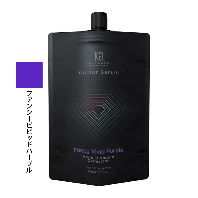 ヘアケアとヘアカラートリートメントが両立！ ダメージケアしながらトリートメント感覚で髪色チェンジ。 有効成分には塩基性染料とHC染料が使われている、塩基性カラー。（PH4.5〜5.5 弱酸性） アルカリカラーとは違い、色を抜くことはできません。 ベースが白に近ければ近いほど、カラーセラムの色素がはっきりと反映されます。 透明感のある鮮やかな発色なのに残留しないのでカラーチェンジがしやすいのが特徴。 保湿成分のバオバブオイル、ヒアルロン酸や加水分解ケラチンも配合で、水分を保ち・髪にツヤハリを与えます。 一度でもしっかりと着色できるので、低頻度でもカラーキープできます。 商品詳細 内容量 200g メーカー KYOGOKU PROFESSIONAL 商品名 KYOGOKUカラーセラム【ファンシービビッドパープル】 カテゴリー ヘアケア トリートメント 染毛料 カラーリング 使い方 【1】シャンプー後、タオルドライ。髪が乾いている状態でもカラーはできますが、髪が濡れている状態の方がムラなく塗れます。 【2】髪全体にカラーセラムを塗ってそのまま10〜15分放置。 【3】色落ちがしなくなるまでよく洗い流してください。シャンプーやアフタートリートメントは不要です。乾かした後、艶やかでしっとり仕上がりになります。 ご注意 商品のデザイン・パッケージ等は予告なく変更される場合がございます。そのため、一時的に新旧デザインが混在する場合もございます。予めご了承くださいますようお願いいたします。 広告文責 リーチフェイス株式会社　TEL 06-6711-0828 区分 化粧品 日本製