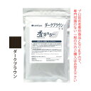 ★エントリーでポイント+10倍 7/26 1:59迄★ 香草カラーGREY ダークブラウン 300g(100g×3) 医薬部外品