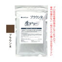 ★エントリーでポイント+10倍 7/26 1:59迄★ 香草カラーGREY ブラウンR 300g(100g×3) 医薬部外品
